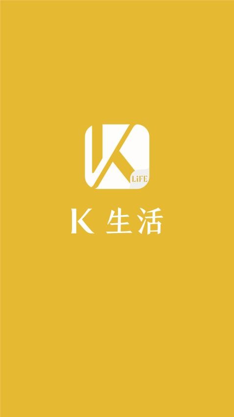 K生活app截图4