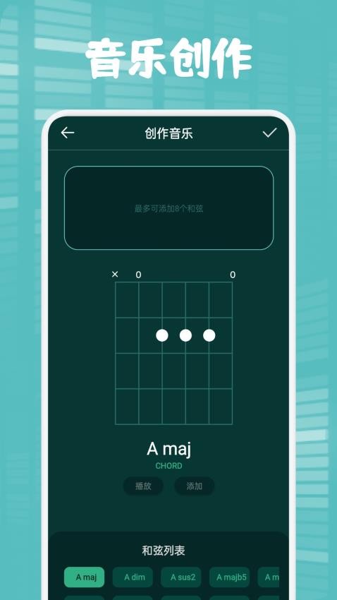 聆听音乐app截图2