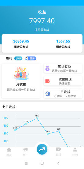 支付通联盟最新版本截图1