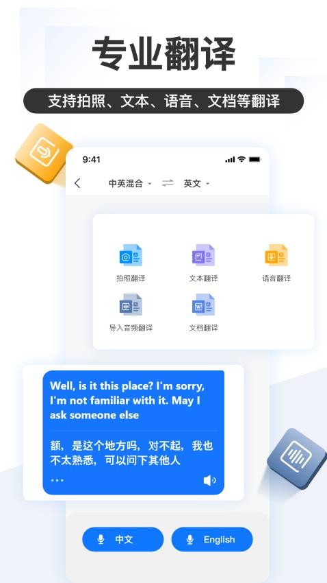 掌上识别王免费版截图1