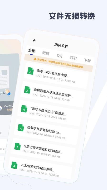 CAJ阅读器最新版截图3