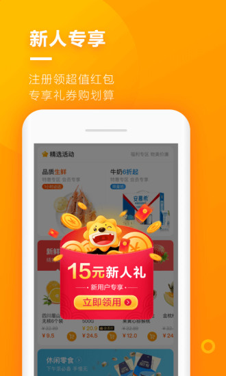 苏宁小店App官方下载截图2