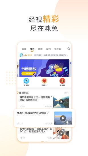 咪兔app截图2