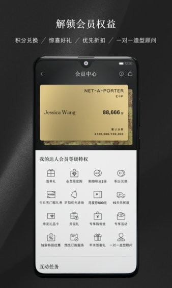 net a porter中国官方版截图1