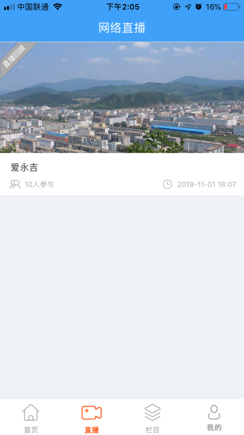 爱永吉app截图2