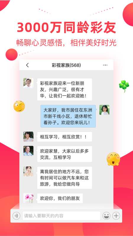 彩视app-音乐相册制作截图4