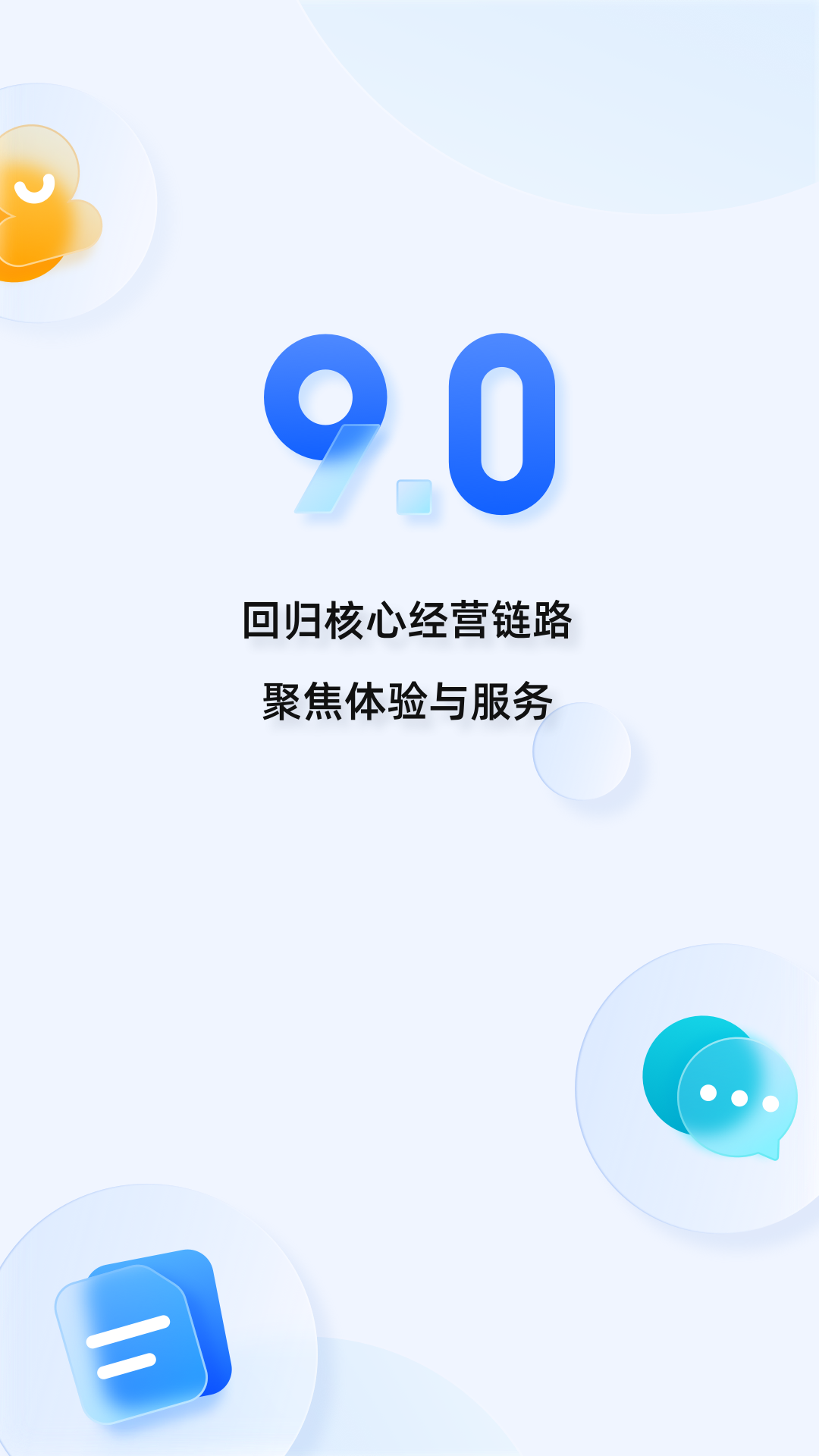 千牛淘宝卖家版app截图3