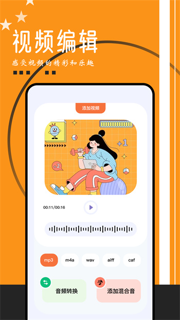 飞翔音乐(Fly Music)截图3