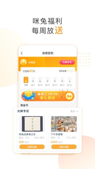 咪兔app截图1