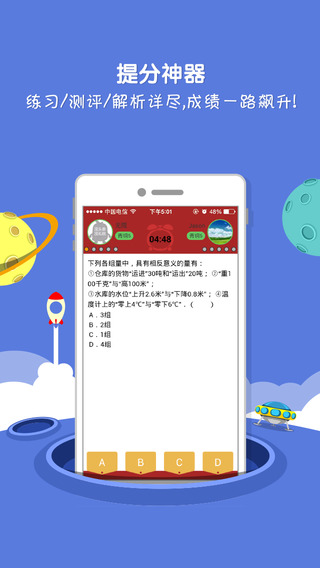 魔方格口袋题库截图2