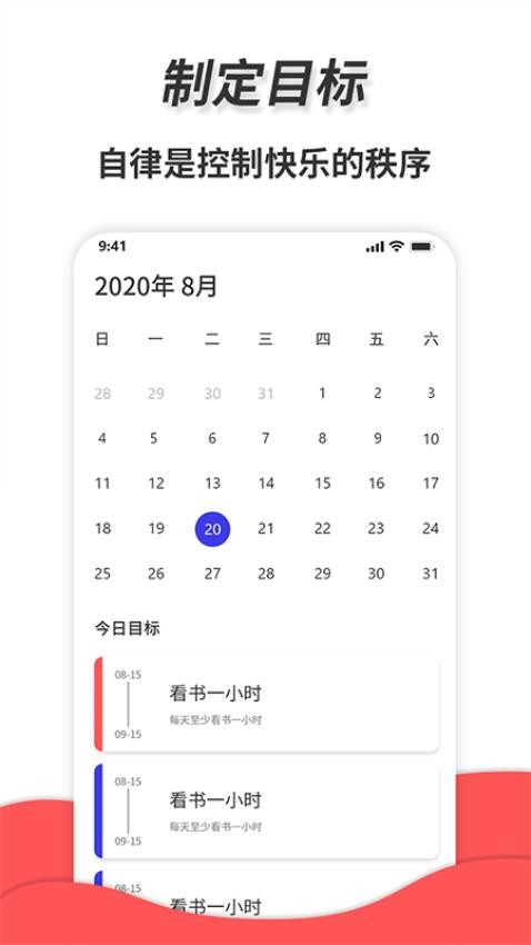 通用秒表app截图4