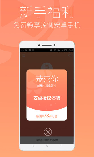 向日葵客户端app截图1