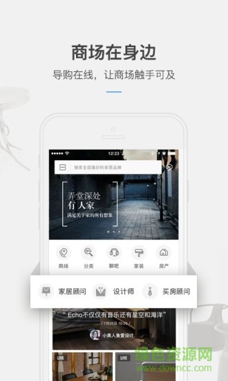 红星美凯龙网上商城app截图3