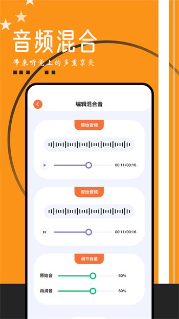 飞翔音乐(Fly Music)截图1