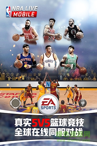 nbalive美服中文截图3