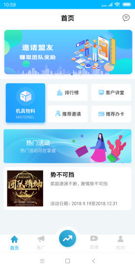 支付通联盟最新版本截图3