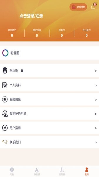 黑料正能量手机版截图2