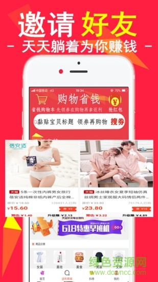 小柒联盟软件截图2