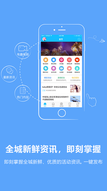 阳光论坛网app截图1