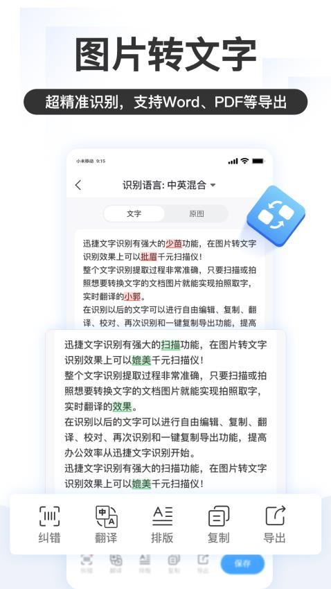 掌上识别王免费版截图4