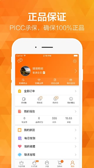 香港时代快车app下载截图4