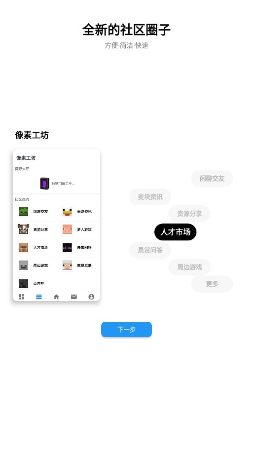 像素工坊最新版下载安装截图2