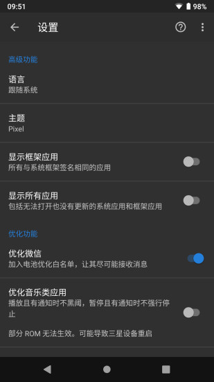 黑域app截图1