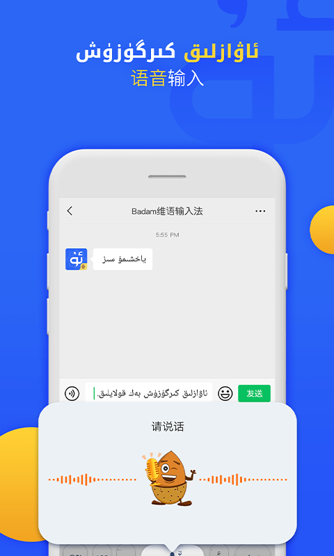 uygurqa kirguzguq维语截图2