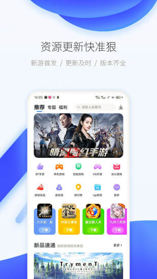 爱吾游戏宝盒2024最新版截图2