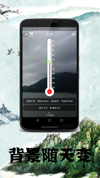 thermo官方版截图1