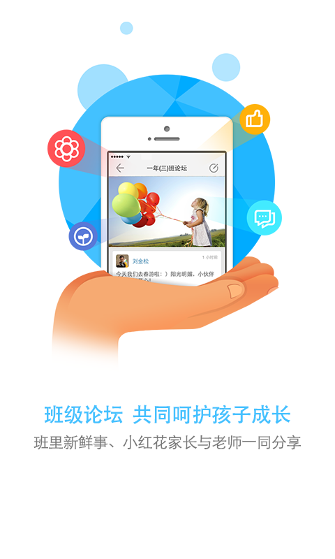 辽宁和教育app家长版截图4