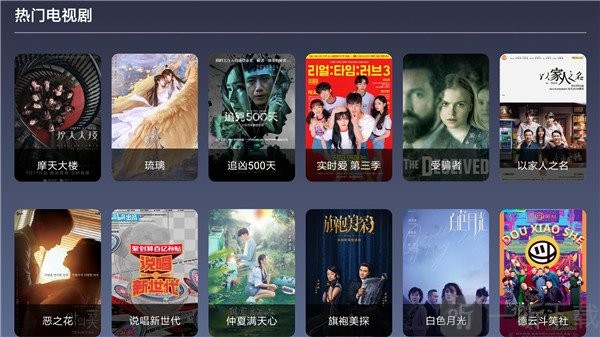 9亿tv电视最新版截图3