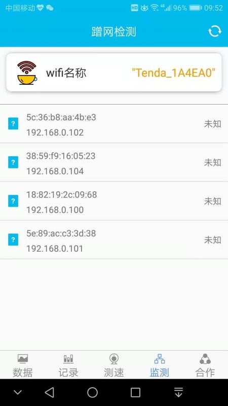 网速测试专家最新版截图1