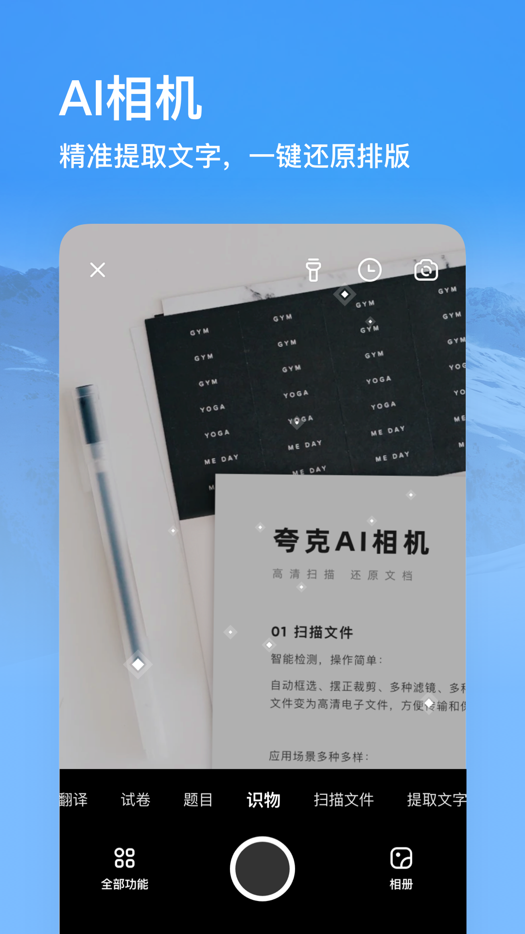 夸克浏览器app官方正版下载截图3