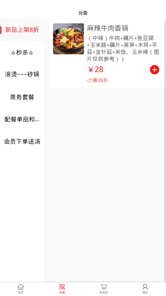 丽华快餐app截图2