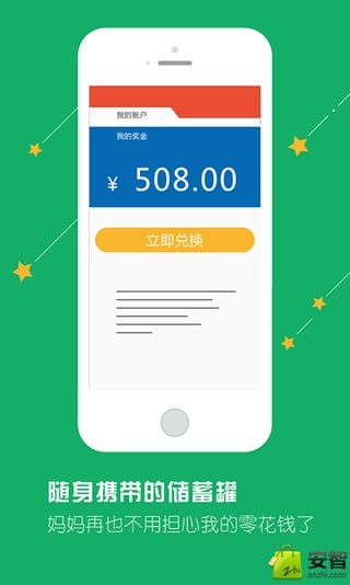 优点赚app官方下载截图4