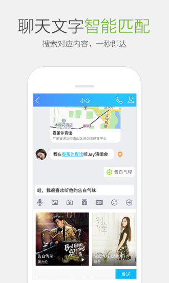 手机qq7.1.8测试版下载截图2