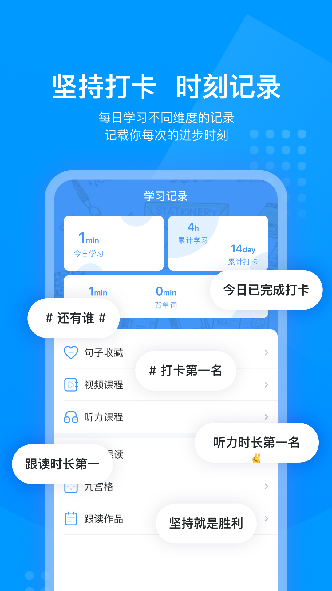 可可英语App下载截图5