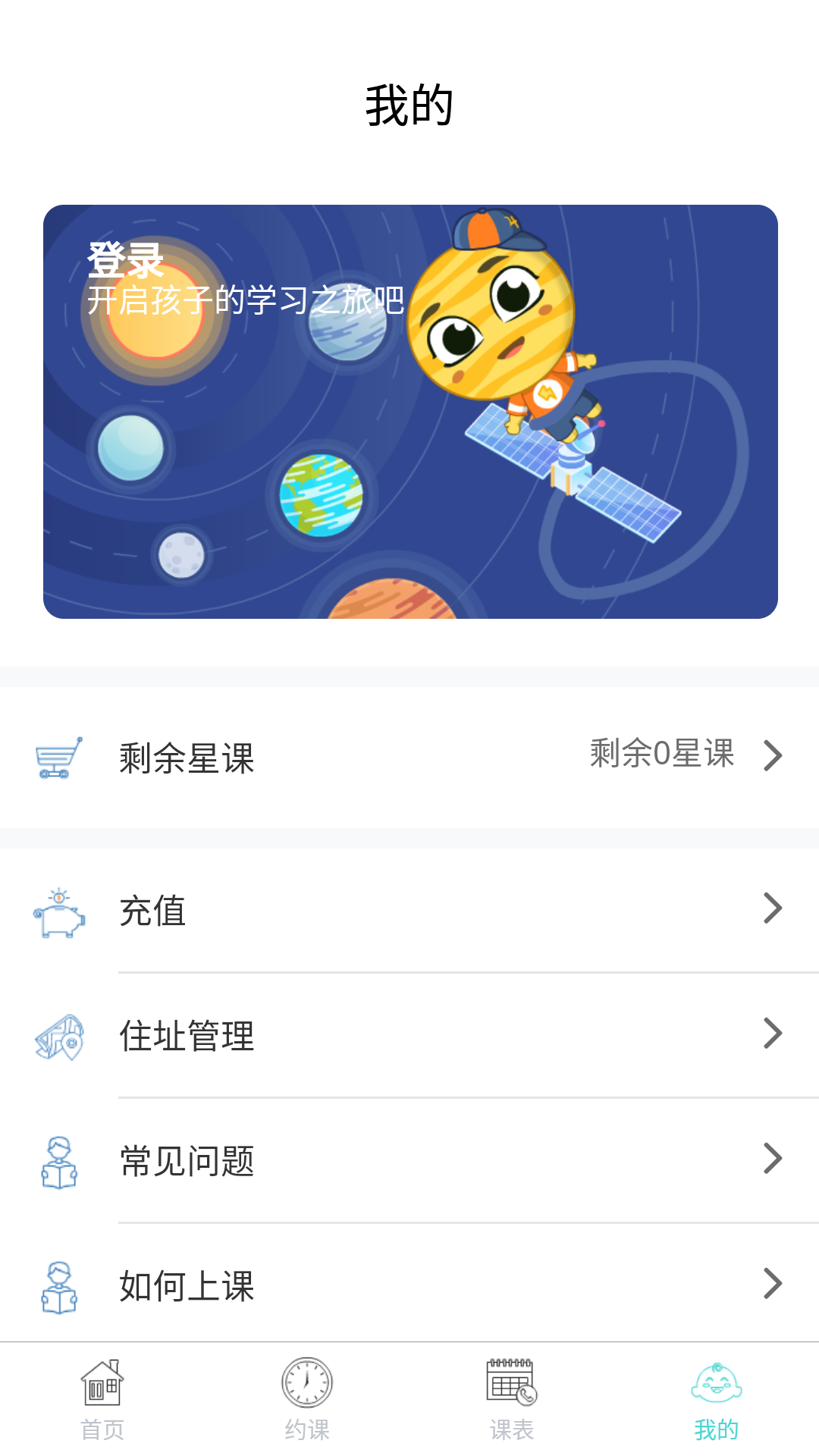 StarWho截图3