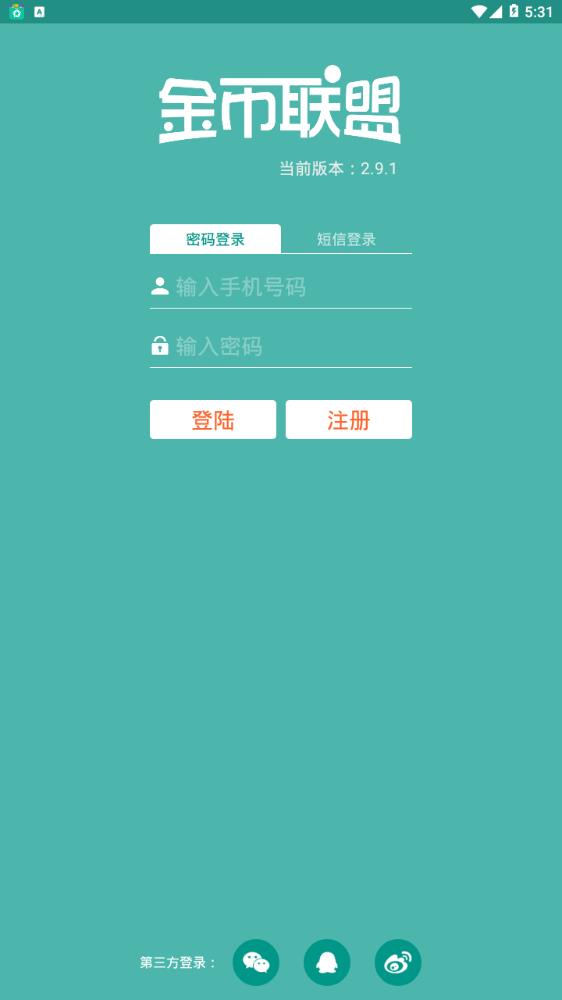 金币联盟app截图1