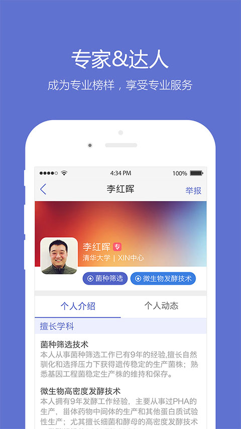 小木虫官方版截图3