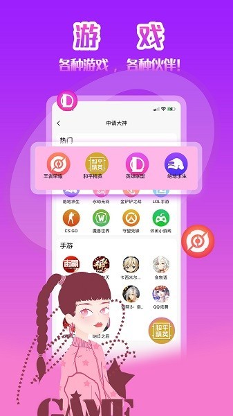 伴玩官方版截图3