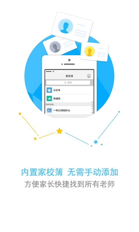 辽宁和教育app家长版截图2