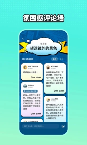 波点音乐截图1