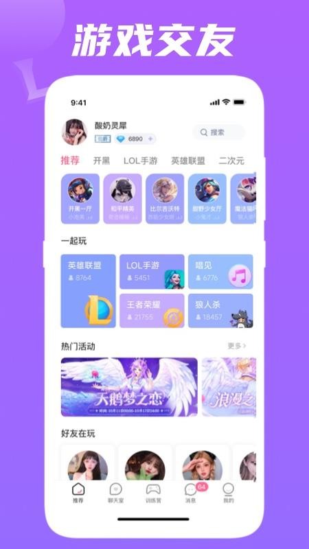 兔玩手机版截图1