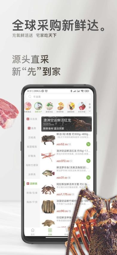 WEMART温超app截图4