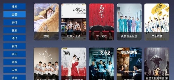 九亿tv手机版截图1