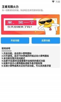 王者无限火力4.0截图4