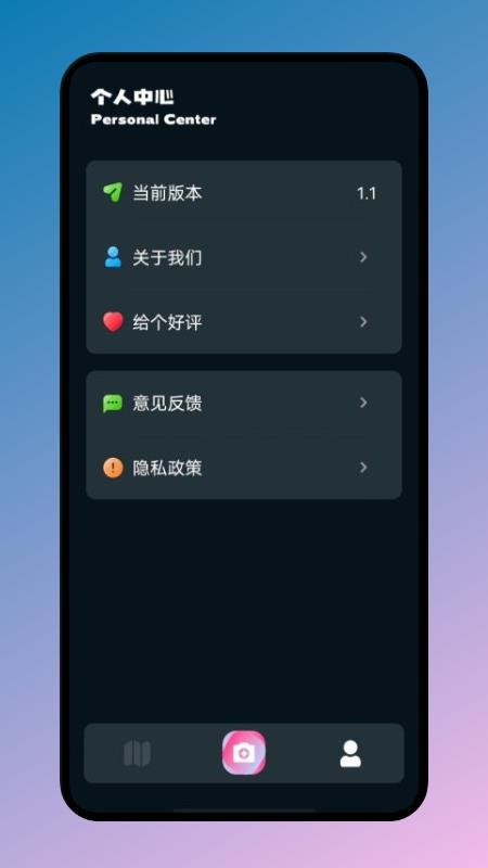 识万物app截图3