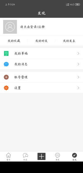 我爱原味网手机版截图2